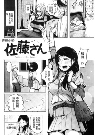 Yotogizoushi ~Eromanga Nippon Mukashibanashi~ Page #112