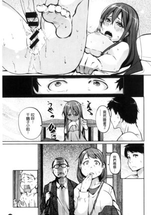 Yotogizoushi ~Eromanga Nippon Mukashibanashi~ Page #109