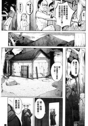 Yotogizoushi ~Eromanga Nippon Mukashibanashi~ Page #73