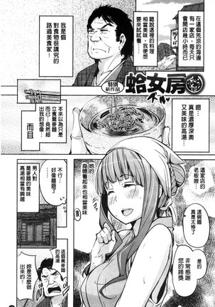 Yotogizoushi ~Eromanga Nippon Mukashibanashi~ Page #51