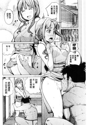 Yotogizoushi ~Eromanga Nippon Mukashibanashi~ Page #40