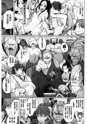 Yotogizoushi ~Eromanga Nippon Mukashibanashi~ Page #23