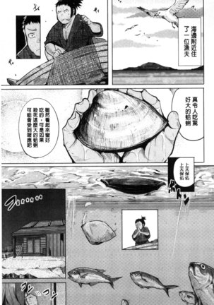 Yotogizoushi ~Eromanga Nippon Mukashibanashi~ Page #31