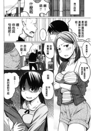 Yotogizoushi ~Eromanga Nippon Mukashibanashi~ Page #128