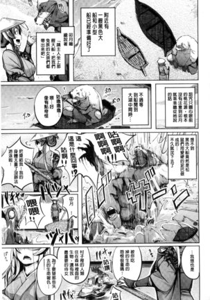 Yotogizoushi ~Eromanga Nippon Mukashibanashi~ Page #209