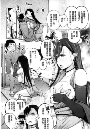 Yotogizoushi ~Eromanga Nippon Mukashibanashi~ Page #15