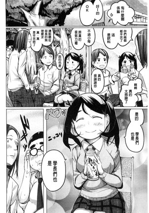 Yotogizoushi ~Eromanga Nippon Mukashibanashi~ Page #162