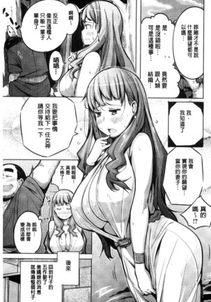 Yotogizoushi ~Eromanga Nippon Mukashibanashi~ Page #55