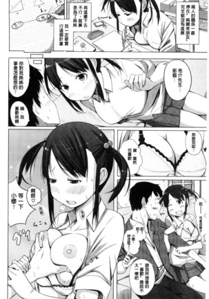 Yotogizoushi ~Eromanga Nippon Mukashibanashi~ Page #92