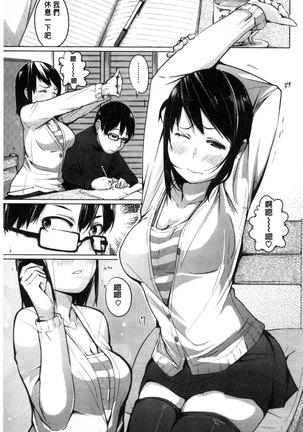 Yotogizoushi ~Eromanga Nippon Mukashibanashi~ Page #177