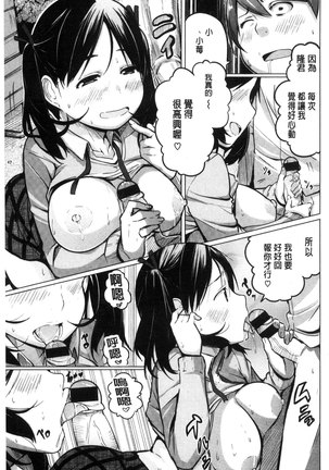 Yotogizoushi ~Eromanga Nippon Mukashibanashi~ Page #167