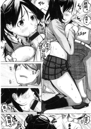 Yotogizoushi ~Eromanga Nippon Mukashibanashi~ Page #169