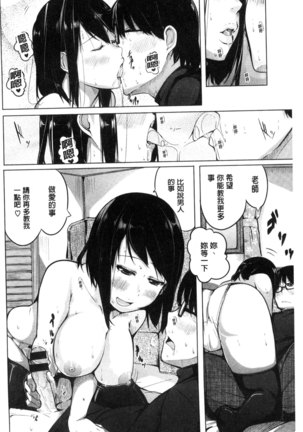 Yotogizoushi ~Eromanga Nippon Mukashibanashi~ Page #182