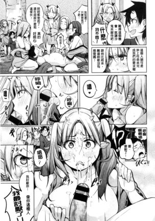 Yotogizoushi ~Eromanga Nippon Mukashibanashi~ Page #13