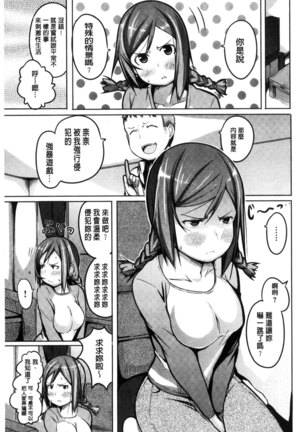 Yotogizoushi ~Eromanga Nippon Mukashibanashi~ Page #145