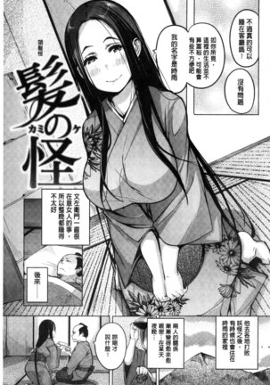 Yotogizoushi ~Eromanga Nippon Mukashibanashi~ Page #75
