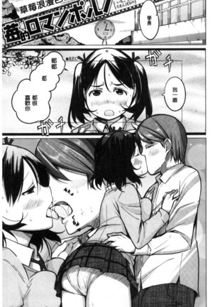 Yotogizoushi ~Eromanga Nippon Mukashibanashi~ Page #159