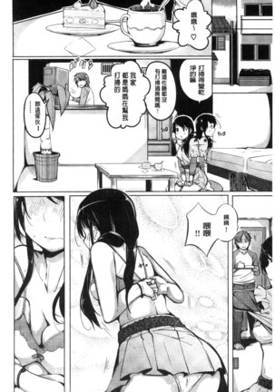 Yotogizoushi ~Eromanga Nippon Mukashibanashi~ Page #114