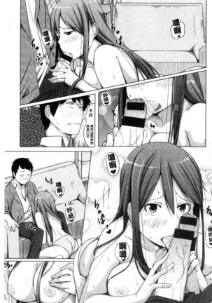 Yotogizoushi ~Eromanga Nippon Mukashibanashi~ Page #99