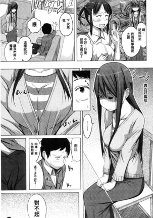 Yotogizoushi ~Eromanga Nippon Mukashibanashi~ Page #95