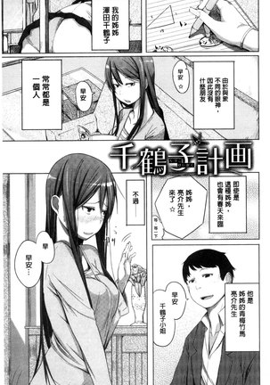 Yotogizoushi ~Eromanga Nippon Mukashibanashi~ Page #91