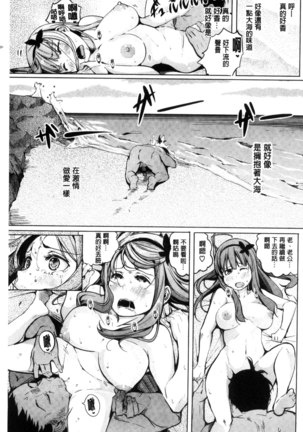 Yotogizoushi ~Eromanga Nippon Mukashibanashi~ Page #37
