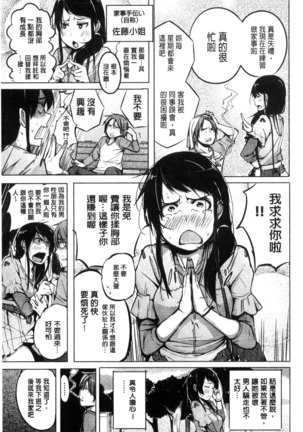 Yotogizoushi ~Eromanga Nippon Mukashibanashi~ Page #113