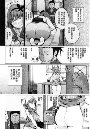 Yotogizoushi ~Eromanga Nippon Mukashibanashi~ Page #46