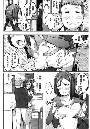 Yotogizoushi ~Eromanga Nippon Mukashibanashi~ Page #146