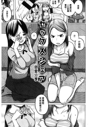 Yotogizoushi ~Eromanga Nippon Mukashibanashi~ Page #127