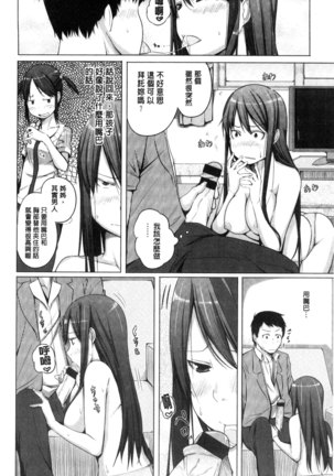 Yotogizoushi ~Eromanga Nippon Mukashibanashi~ Page #98