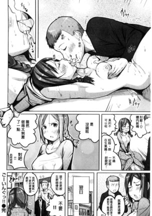 Yotogizoushi ~Eromanga Nippon Mukashibanashi~ Page #158