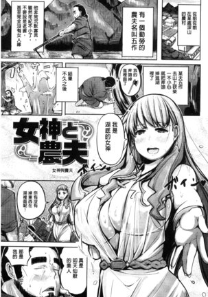 Yotogizoushi ~Eromanga Nippon Mukashibanashi~ Page #53