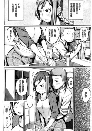 Yotogizoushi ~Eromanga Nippon Mukashibanashi~ - Page 144