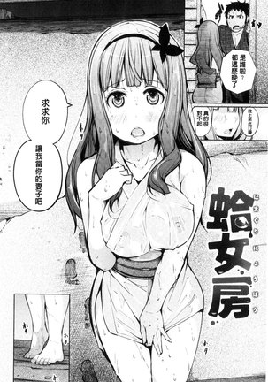 Yotogizoushi ~Eromanga Nippon Mukashibanashi~ Page #32
