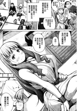 Yotogizoushi ~Eromanga Nippon Mukashibanashi~ Page #56