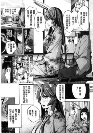 Yotogizoushi ~Eromanga Nippon Mukashibanashi~ Page #193