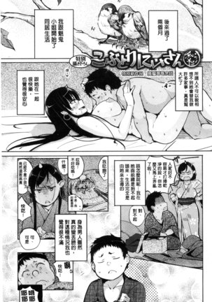 Yotogizoushi ~Eromanga Nippon Mukashibanashi~ Page #25