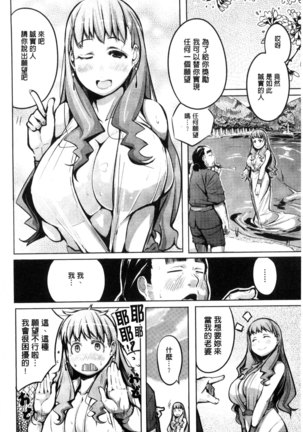 Yotogizoushi ~Eromanga Nippon Mukashibanashi~ Page #54