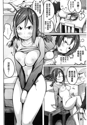 Yotogizoushi ~Eromanga Nippon Mukashibanashi~ Page #152