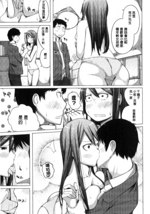 Yotogizoushi ~Eromanga Nippon Mukashibanashi~ Page #97
