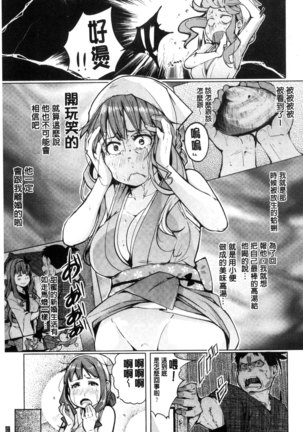Yotogizoushi ~Eromanga Nippon Mukashibanashi~ Page #49