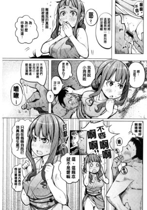 Yotogizoushi ~Eromanga Nippon Mukashibanashi~ Page #41