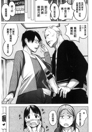 Yotogizoushi ~Eromanga Nippon Mukashibanashi~ Page #129
