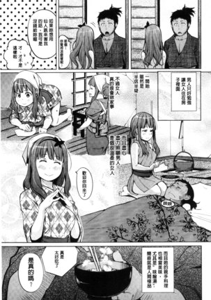 Yotogizoushi ~Eromanga Nippon Mukashibanashi~ Page #33