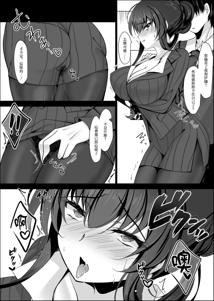 Saimin Kanojo Kanojo no Haha Takanashi Ouka