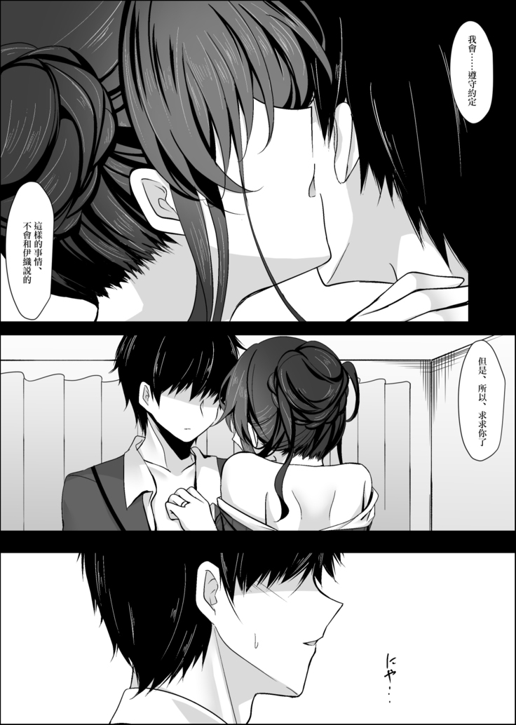 Saimin Kanojo Kanojo no Haha Takanashi Ouka