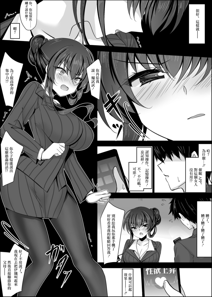 Saimin Kanojo Kanojo no Haha Takanashi Ouka