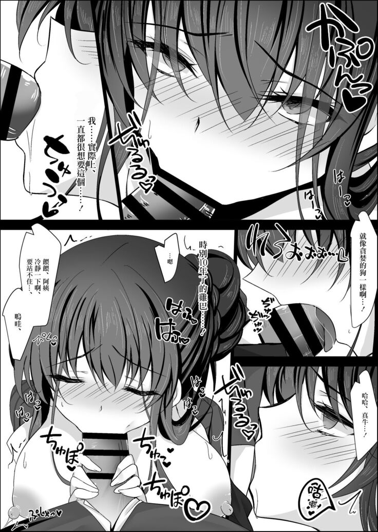 Saimin Kanojo Kanojo no Haha Takanashi Ouka
