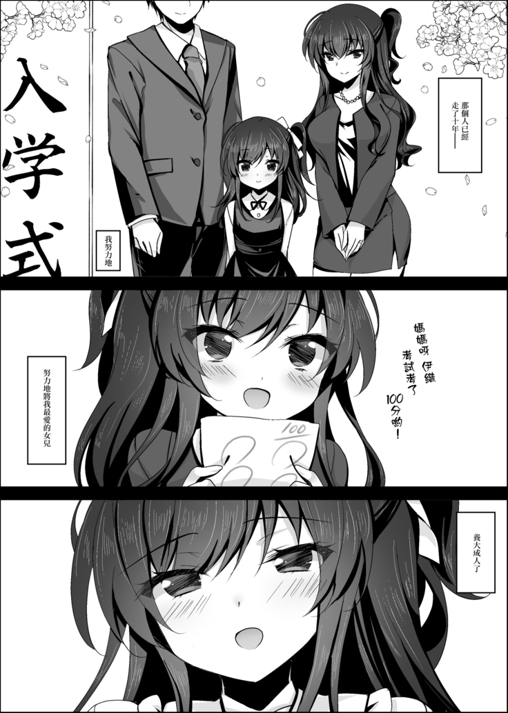 Saimin Kanojo Kanojo no Haha Takanashi Ouka